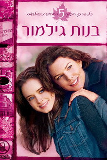עונה 5