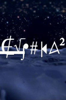 Eureka 2