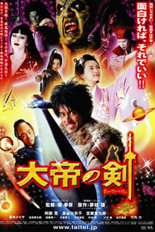 Poster do filme The Sword of Alexander