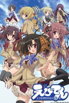 Poster da série Ebiten: Kouritsu Ebisugawa Koukou Tenmonbu