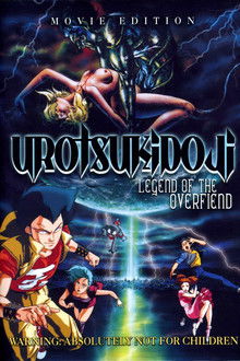 Urotsukidōji: Legend of the Overfiend