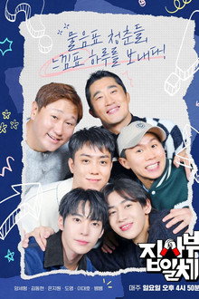 Season 2
