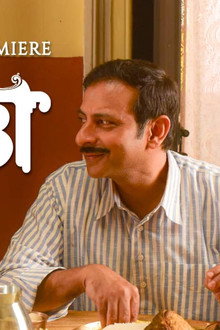 দত্তা