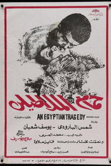 حمام الملاطيلي