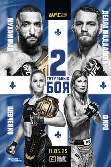 UFC 315: Мухаммад vs. Делла Маддалена