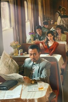93国际列车大劫案：莫斯科行动