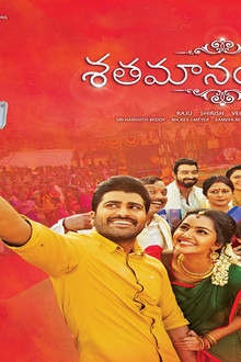 శతమానం భవతి