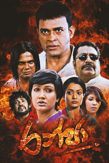 රන්ජා