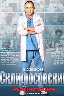 Season 5