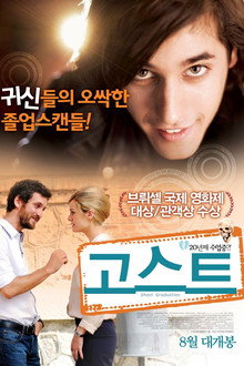 고스트
