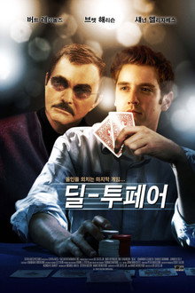 딜-투페어