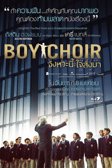 จังหวะนี้ใจสั่งมา