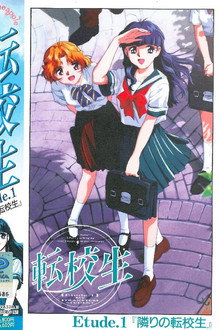 Tenkousei