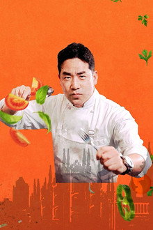 언더커버 셰프