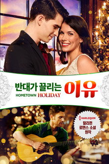 Hometown Holiday
