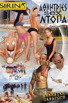 Αθλήτριες, σεξ και ντόπα