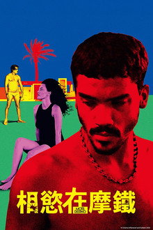 目的地汽车旅馆