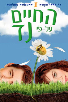 עונה 1