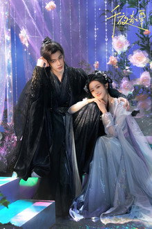 千夜奇谭