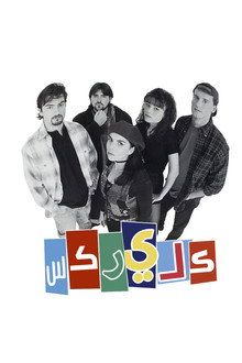 Clerks