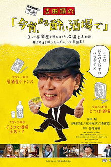 Koyoi horoyoi kibun de