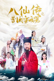 Eight Immortals of Cao Guo Jiu Ming Yuan