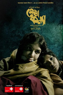 Meghna Konnya