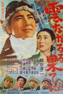 At the End of the Clouds