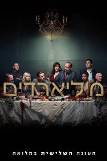 עונה 3