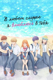 Сезон 1