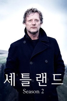 시즌 2