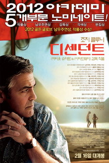 디센던트