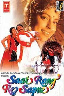 Saat Rang Ke Sapne