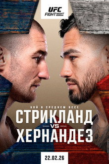 UFC Fight Night 267: Стрикланд vs. Хернандез