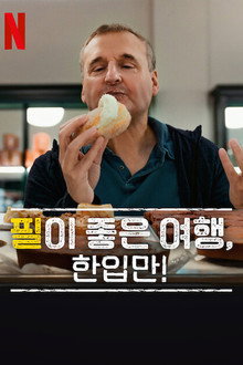 시즌 8