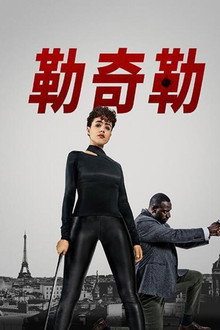喋血双雄