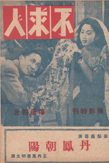 不求人