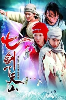 Poster da série Seven Swordsmen
