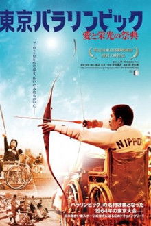 Tokyo Paralympics: Festival of Love and Glory