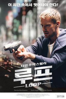 루프