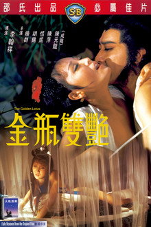 Kim Bình Song Diễm – The Golden Lotus (1974)