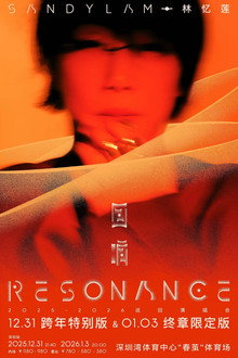 林忆莲 - “回响Resonance”巡回演唱会抖音特别场 2026