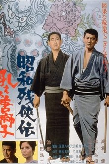 Contemporary Tales of Chivalry: Forbidden Love