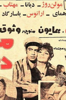مالک دوزخ
