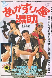 Akasuriya Yusuke