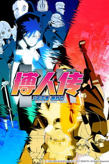 二次元之星 動畫線上看 舊番