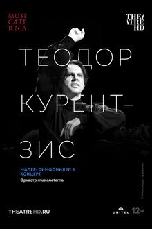 Mahler: Symphony No. 5