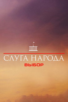 3. sezóna