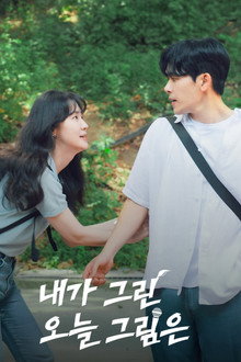 내가 그린 오늘 그림은