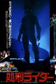 処刑ライダー